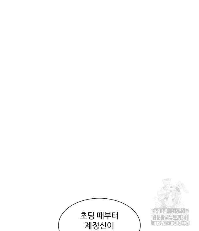 별이삼샵 172화 105