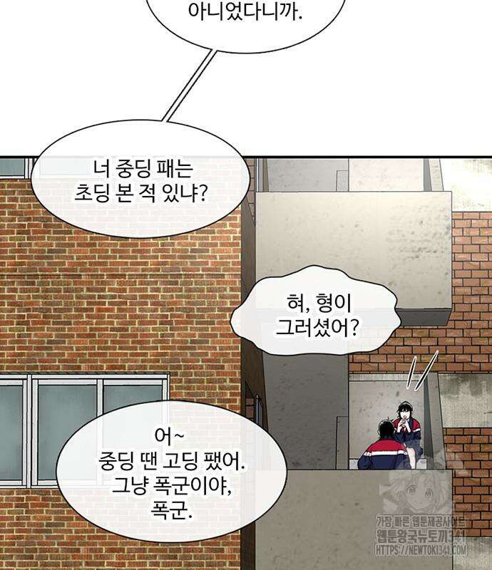 별이삼샵 172화 106