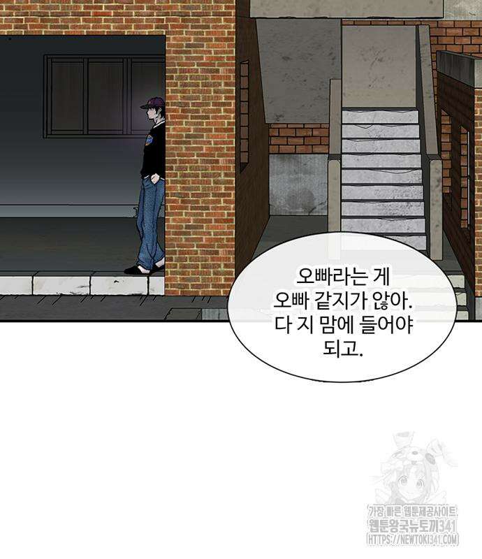 별이삼샵 172화 107