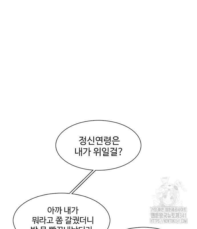 별이삼샵 172화 108