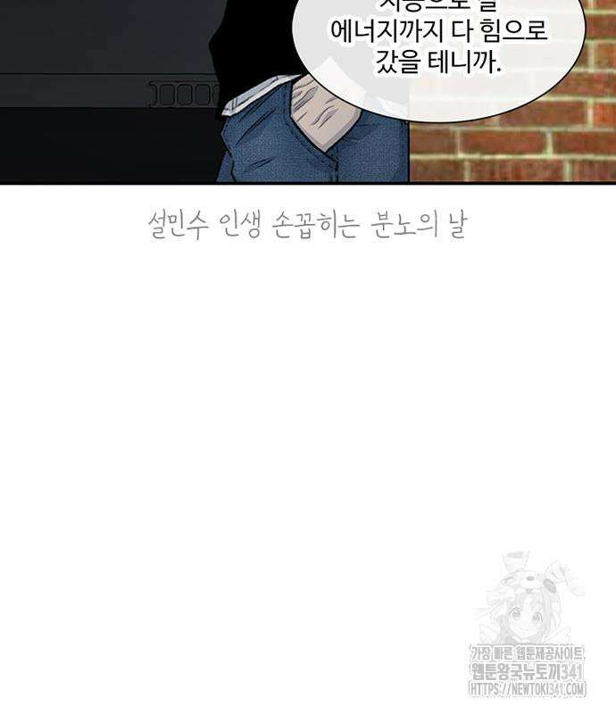별이삼샵 172화 110