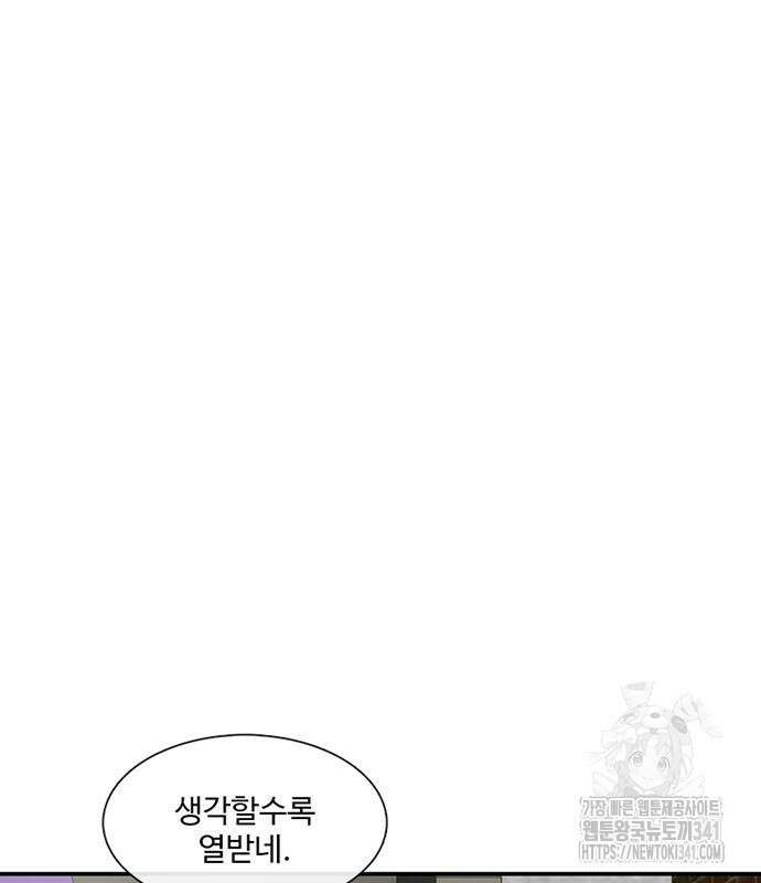 별이삼샵 172화 111