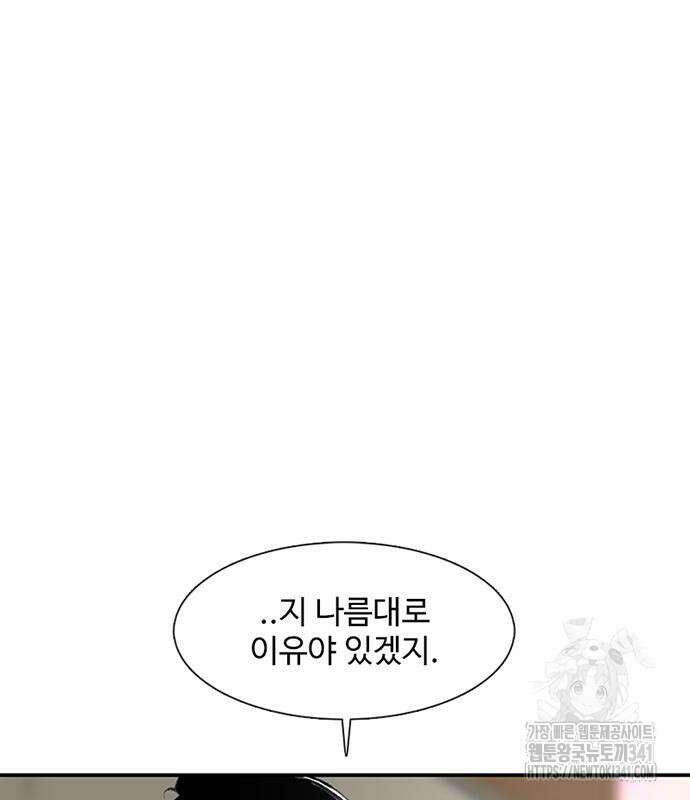 별이삼샵 172화 115