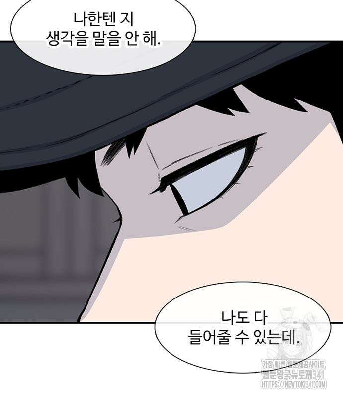 별이삼샵 172화 118
