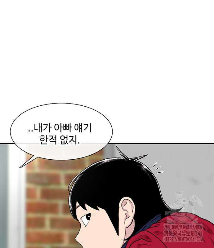 별이삼샵 172화 134