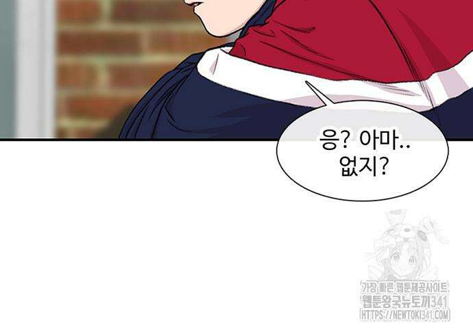 별이삼샵 172화 135