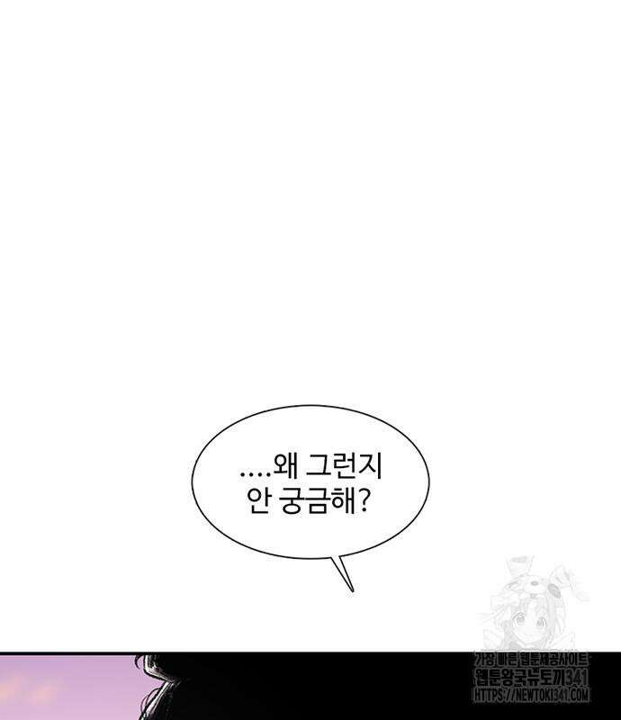 별이삼샵 172화 137