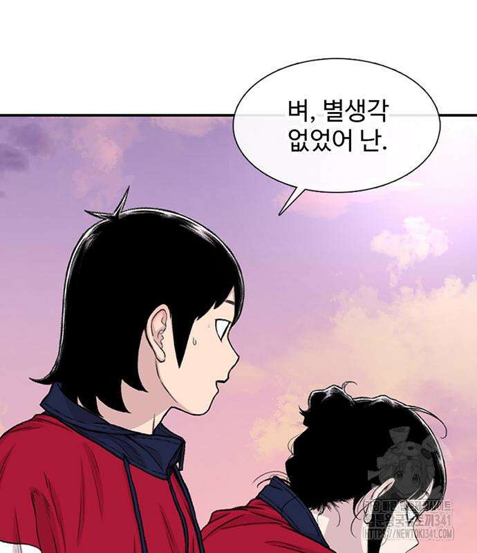 별이삼샵 172화 143