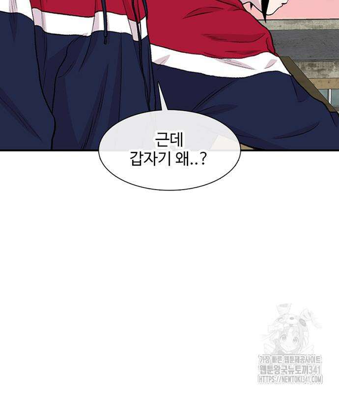 별이삼샵 172화 144