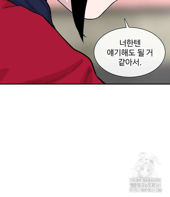 별이삼샵 172화 146