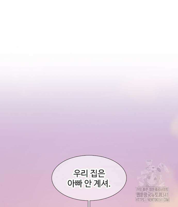 별이삼샵 172화 148