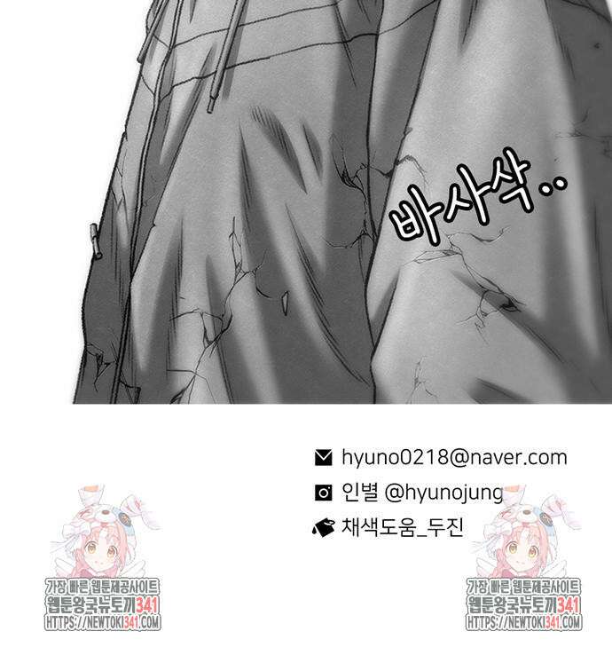별이삼샵 172화 153
