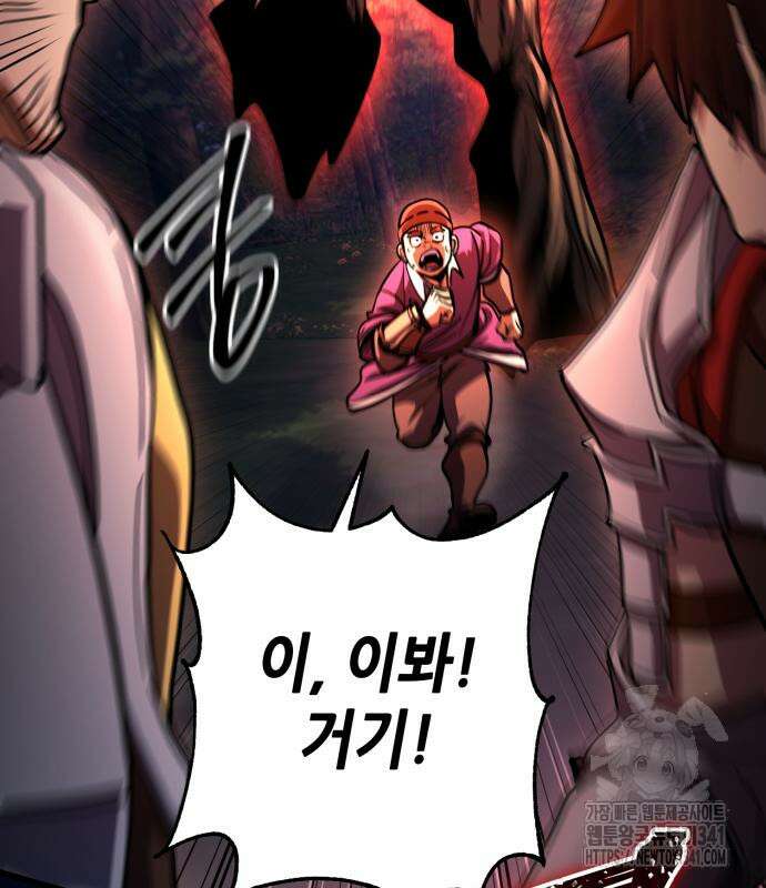 더 해머 80화 3