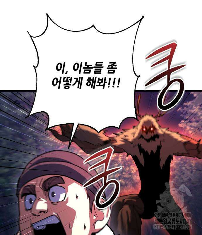 더 해머 80화 9