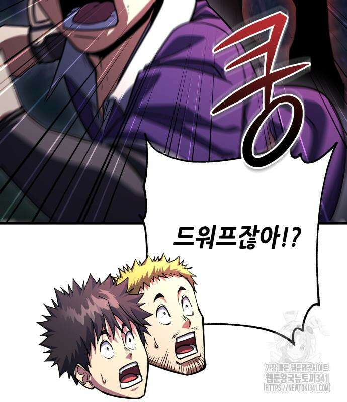 더 해머 80화 10