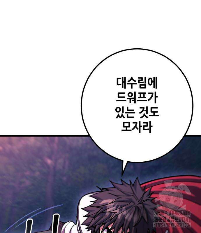 더 해머 80화 11