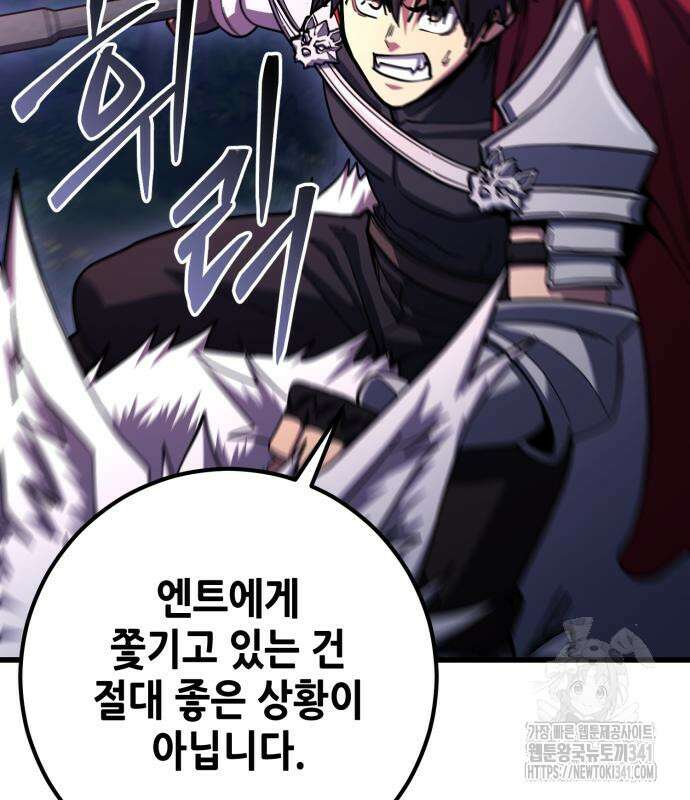 더 해머 80화 12