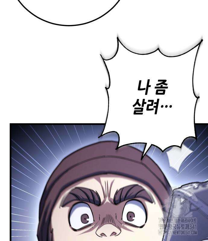 더 해머 80화 13