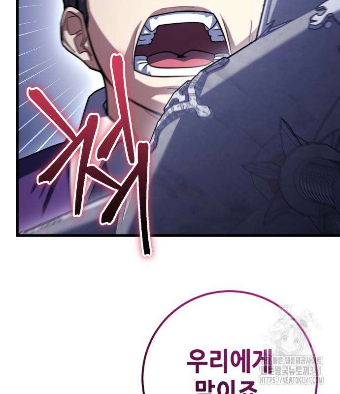 더 해머 80화 14