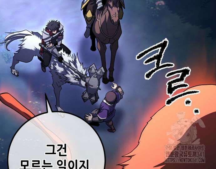 더 해머 80화 18