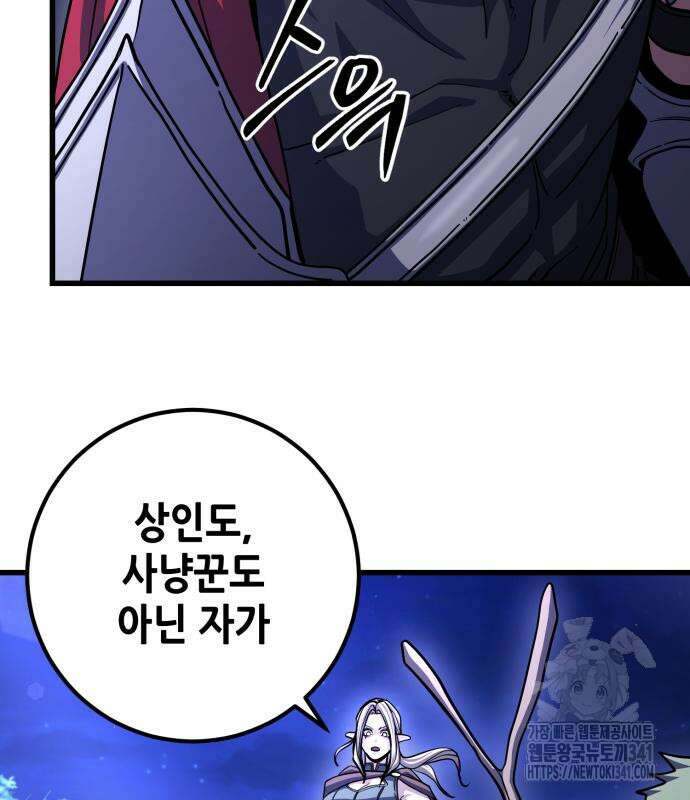 더 해머 80화 21