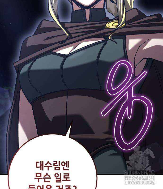 더 해머 80화 23