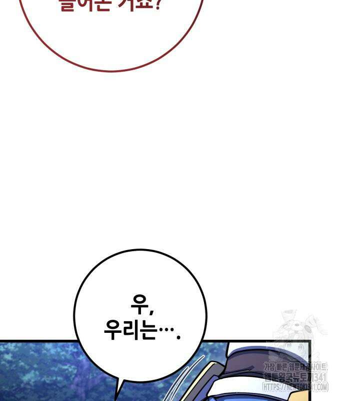 더 해머 80화 24