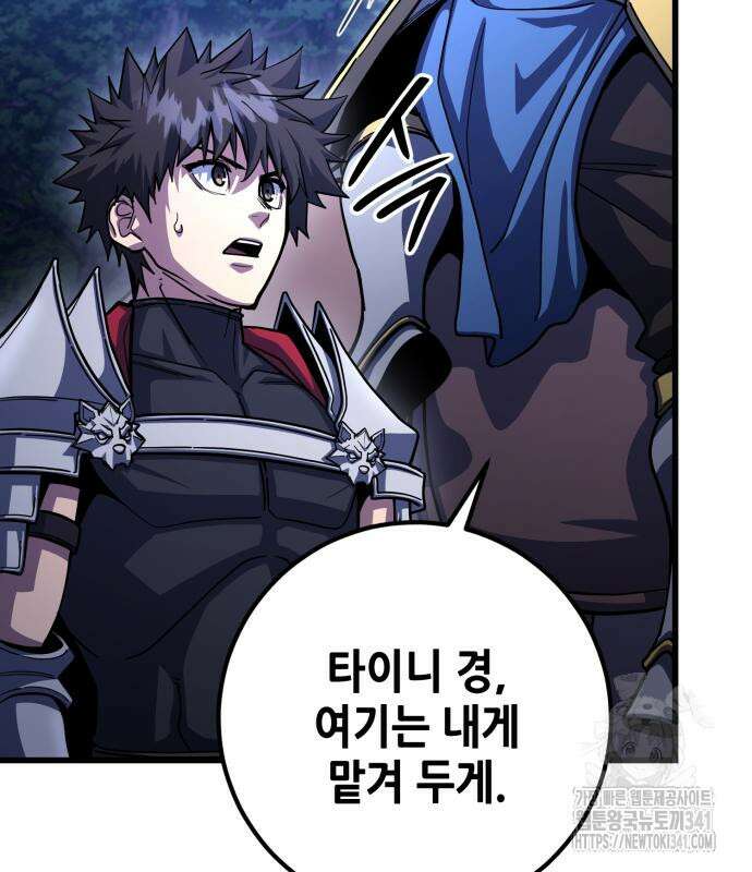 더 해머 80화 25
