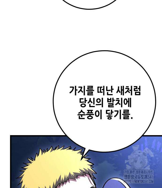 더 해머 80화 26