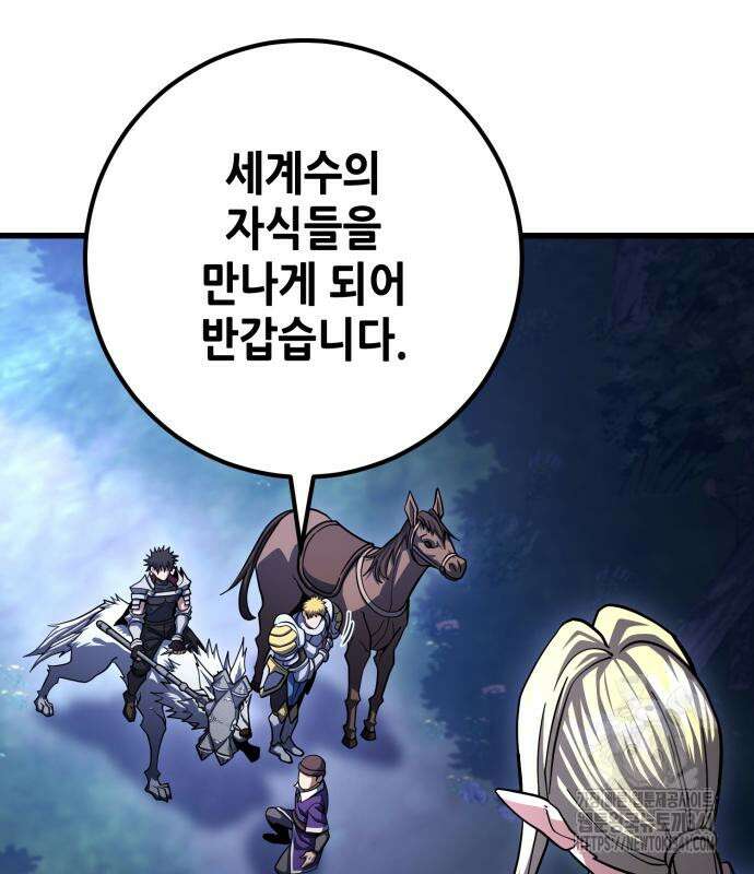더 해머 80화 31
