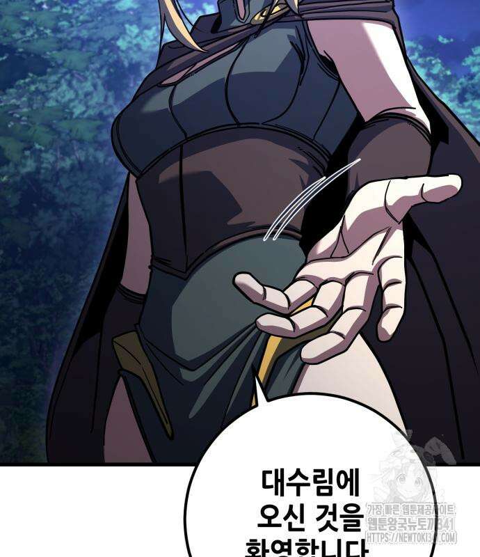 더 해머 80화 38