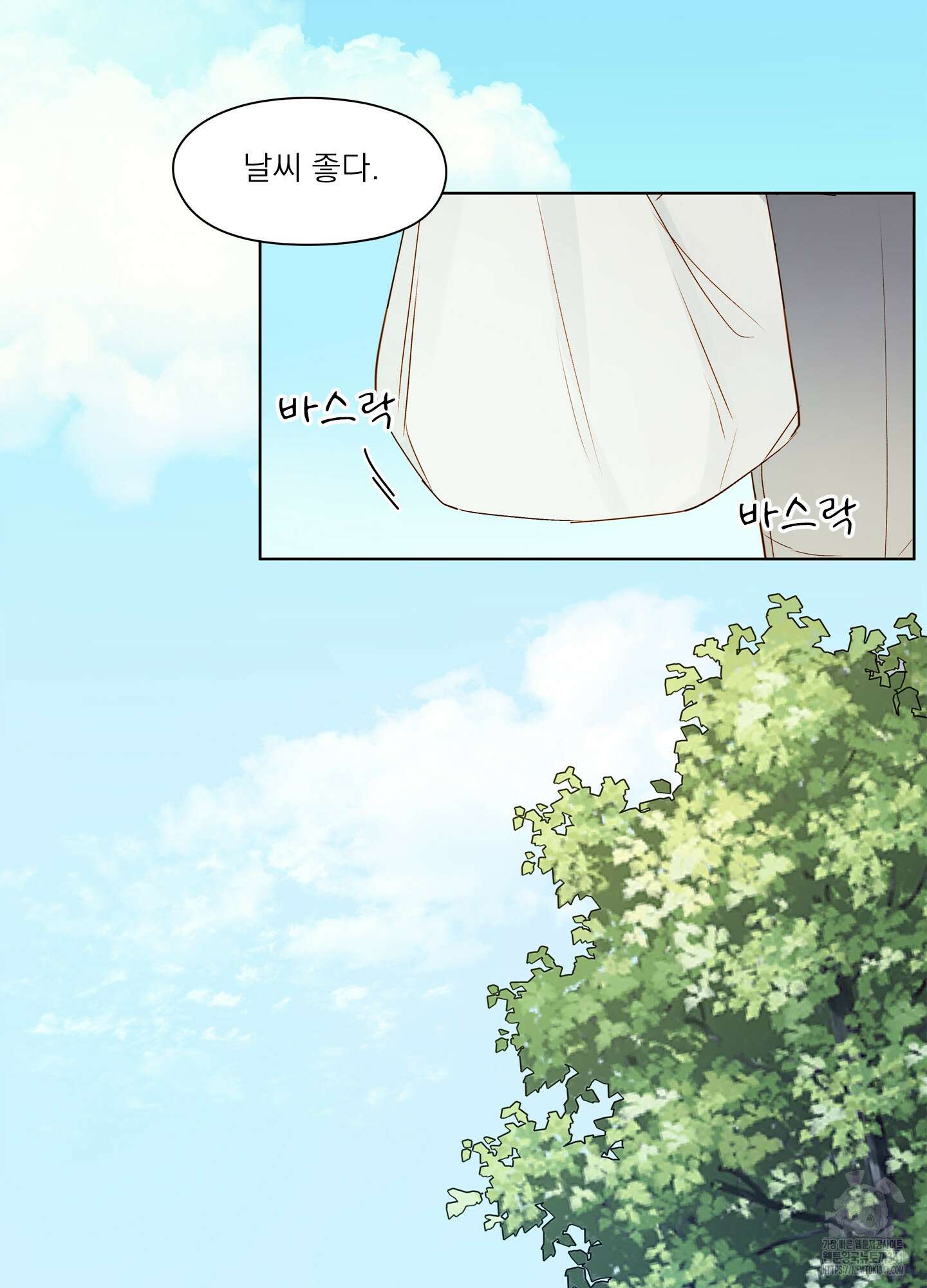 홈(HOME) 32화 2
