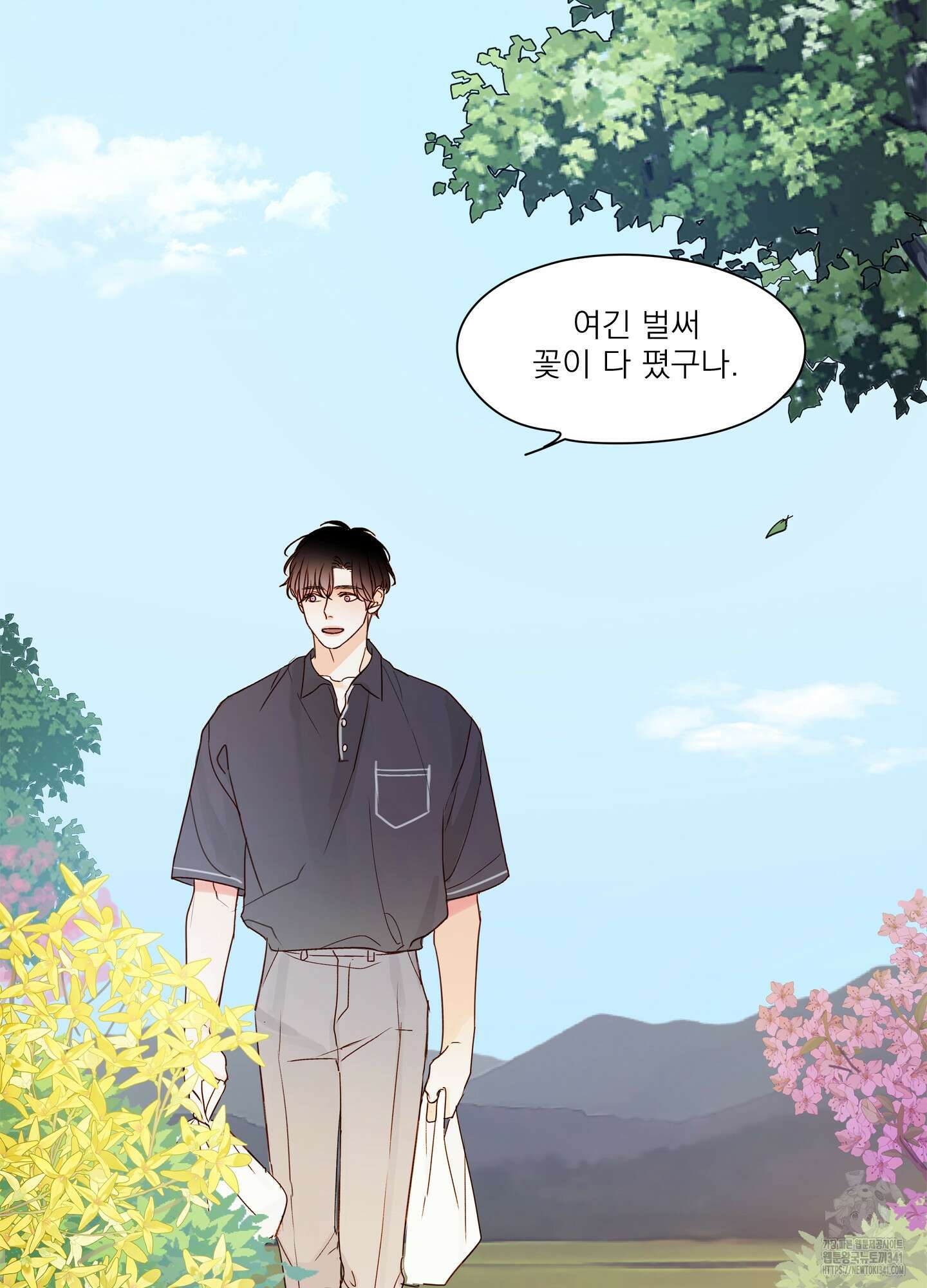 홈(HOME) 32화 3