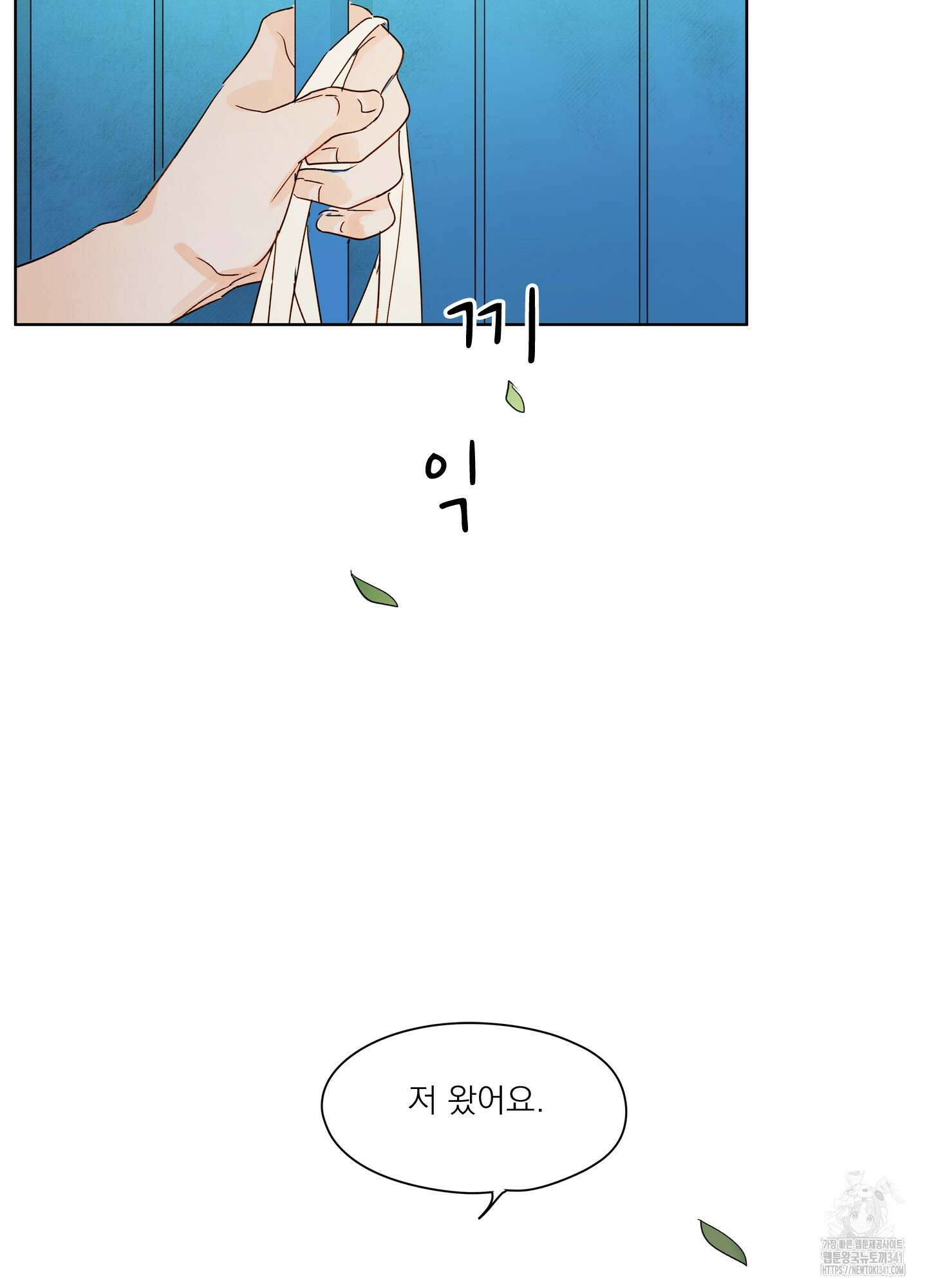 홈(HOME) 32화 6