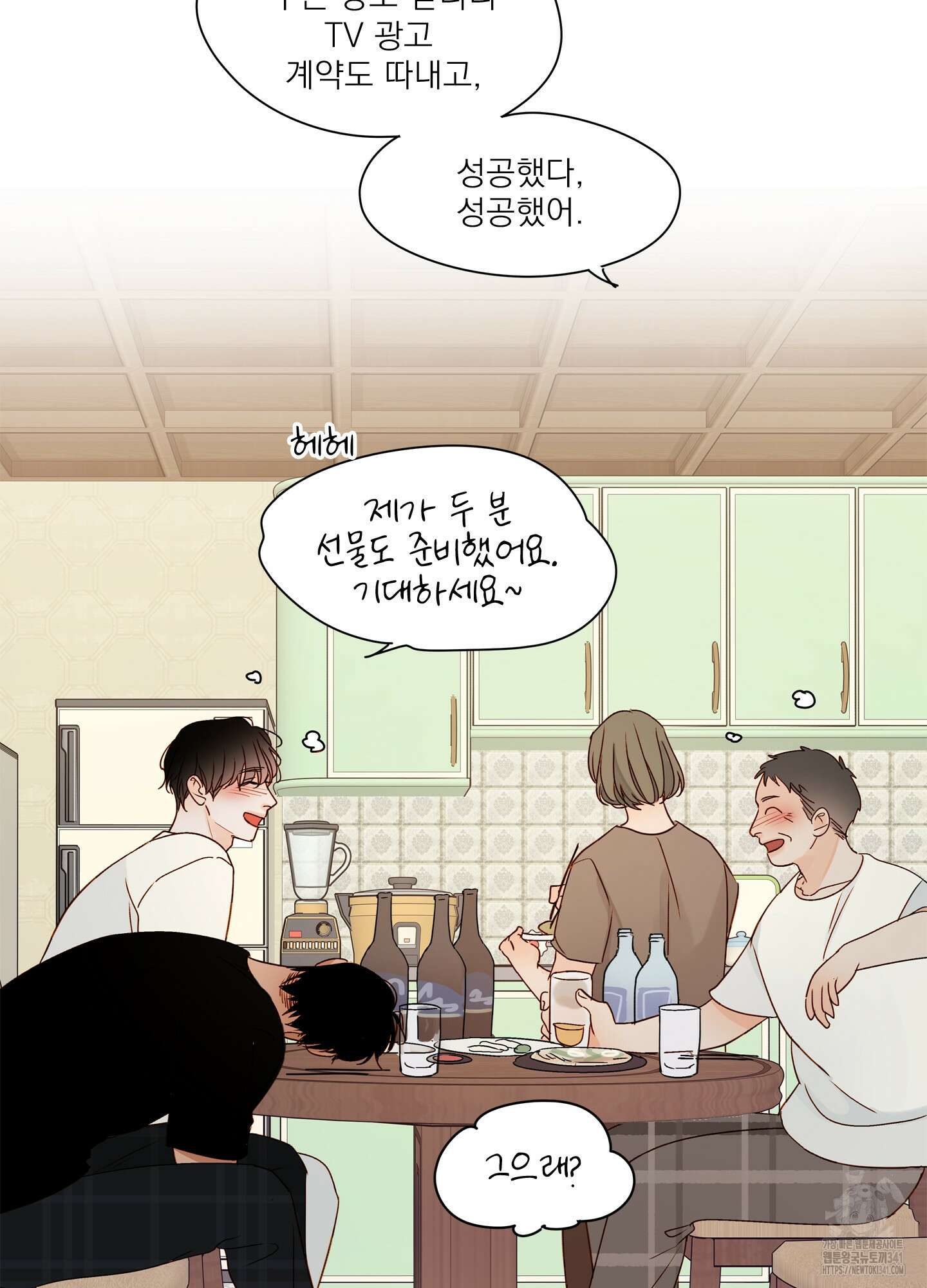 홈(HOME) 32화 12
