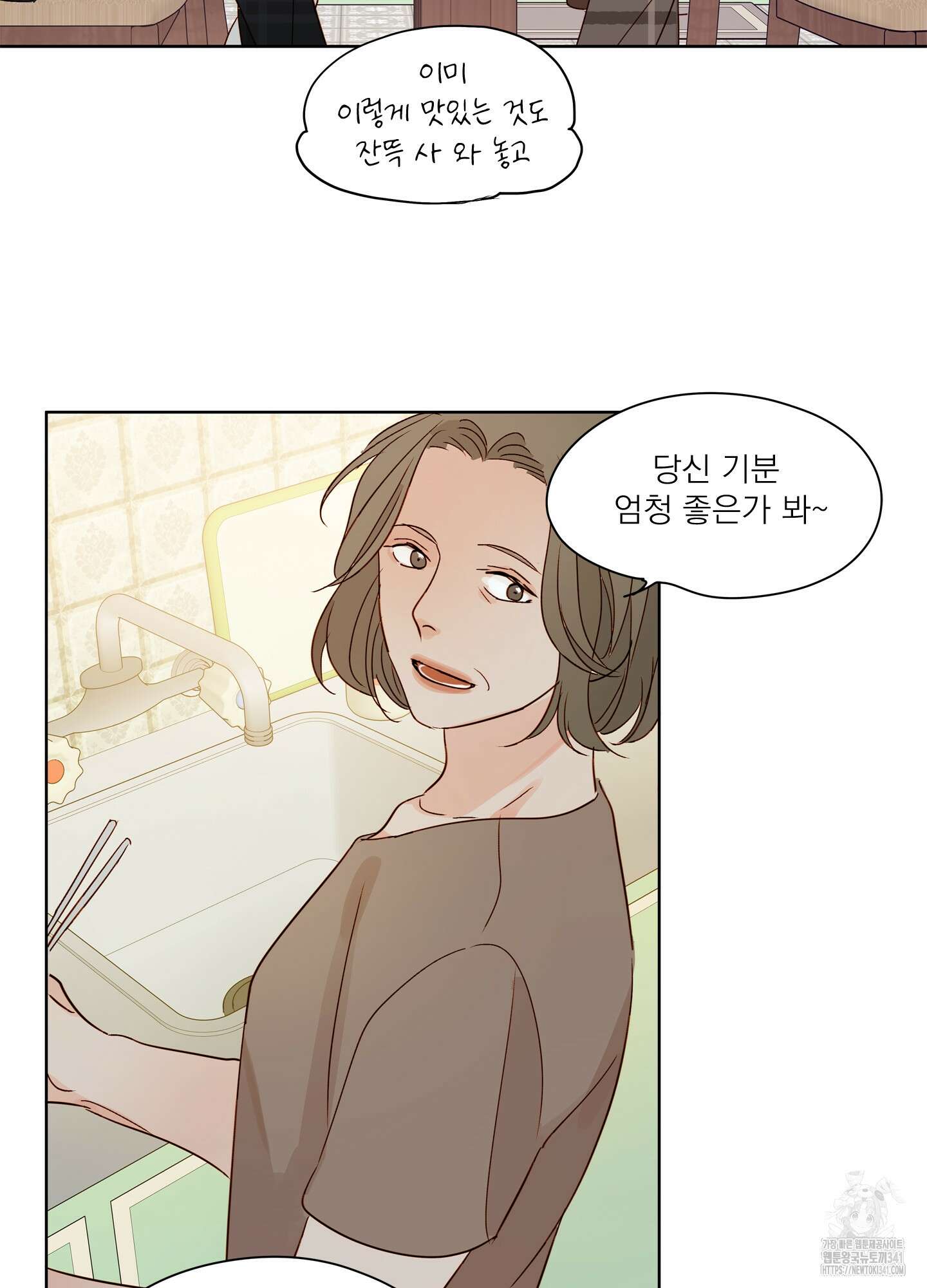 홈(HOME) 32화 13