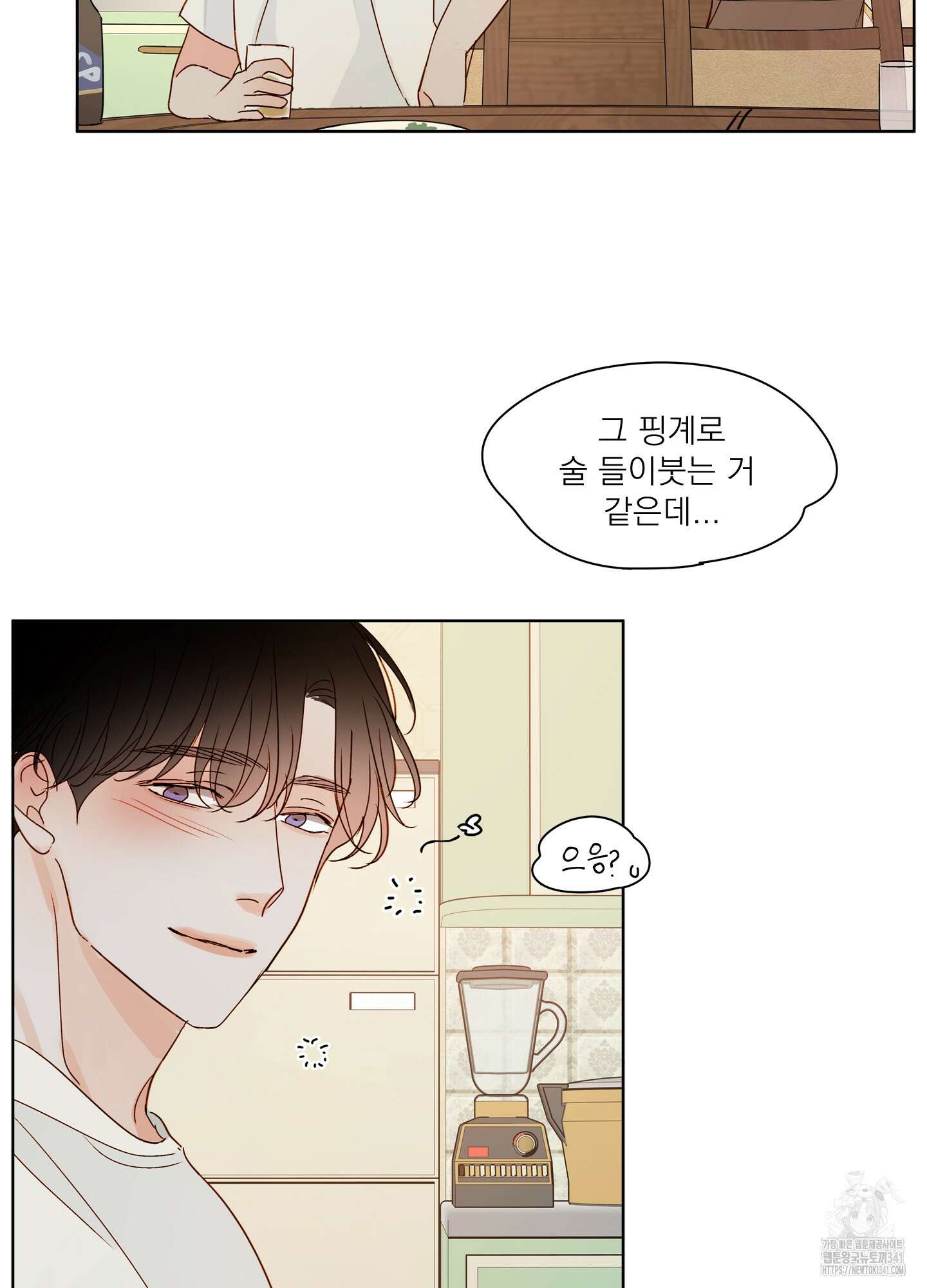 홈(HOME) 32화 15