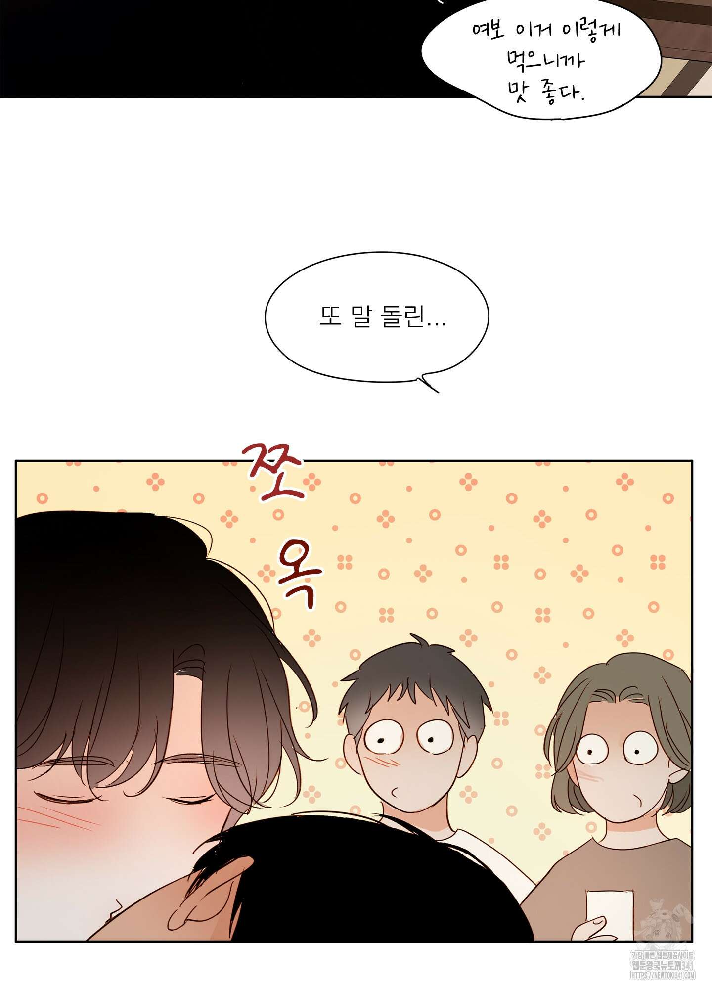 홈(HOME) 32화 17