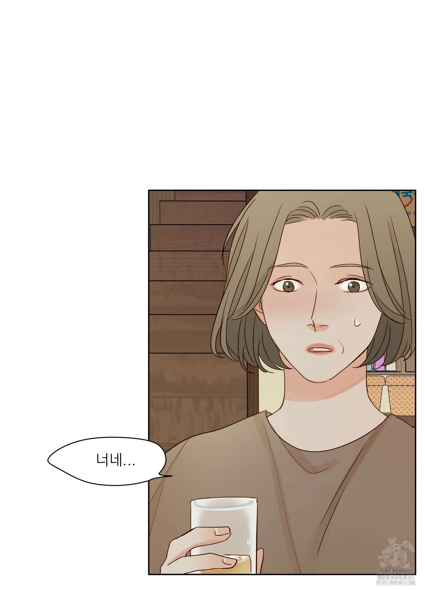 홈(HOME) 32화 18
