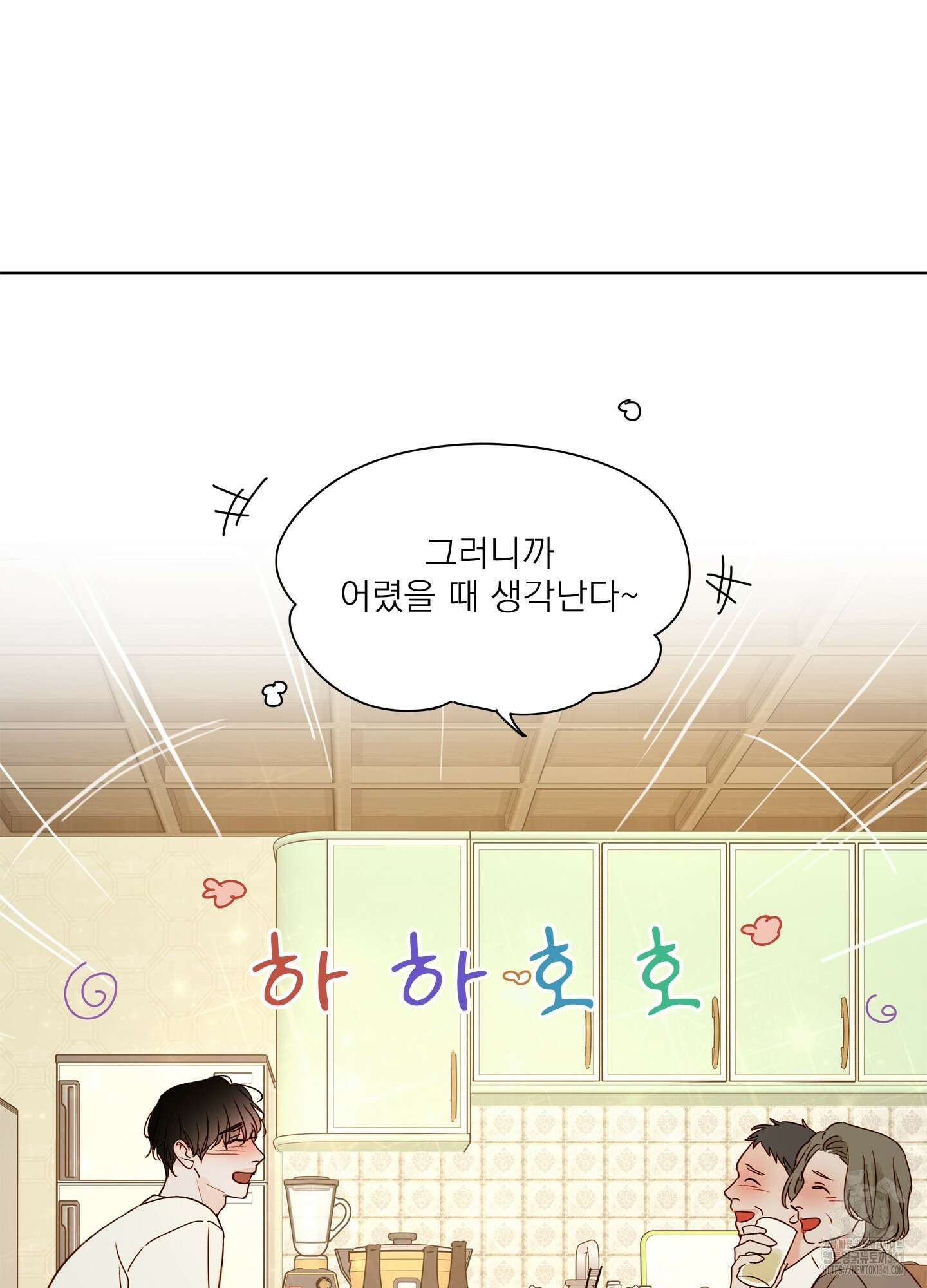 홈(HOME) 32화 19
