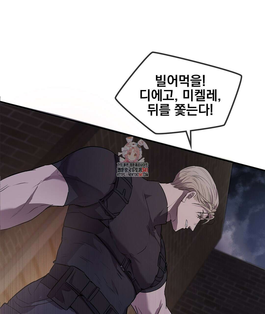 템페스트 오브 아포리아 8화 1
