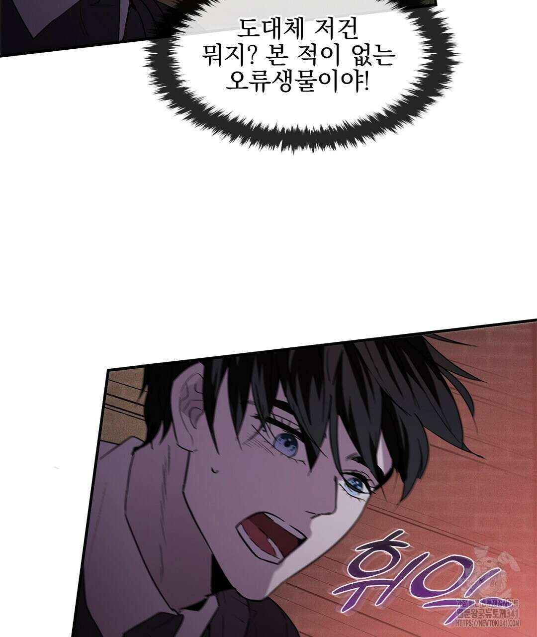 템페스트 오브 아포리아 8화 5