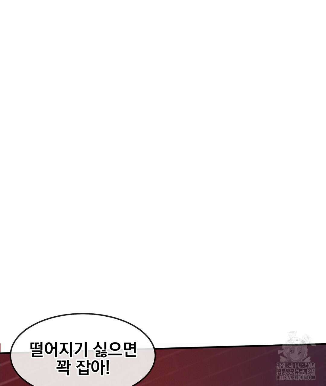 템페스트 오브 아포리아 8화 7