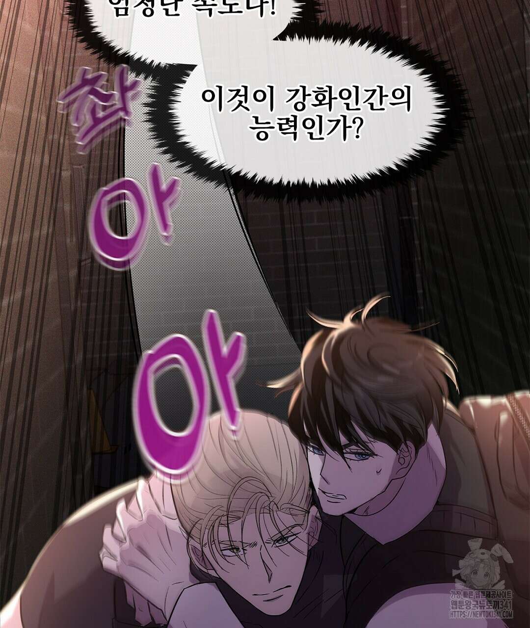 템페스트 오브 아포리아 8화 14