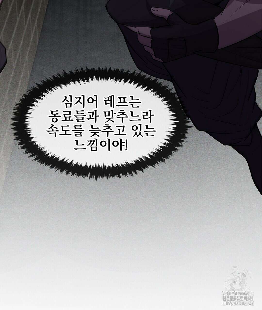 템페스트 오브 아포리아 8화 16