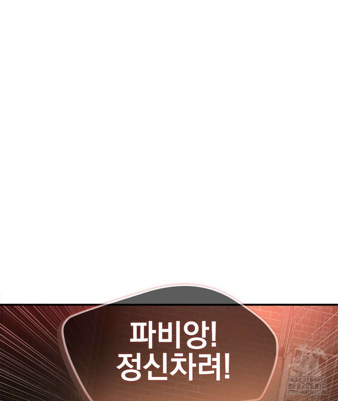 템페스트 오브 아포리아 8화 19