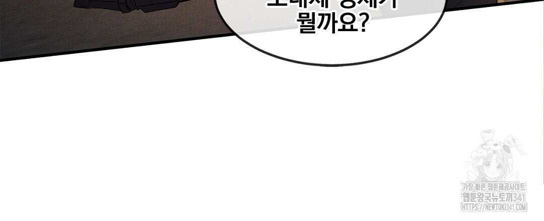 템페스트 오브 아포리아 8화 27