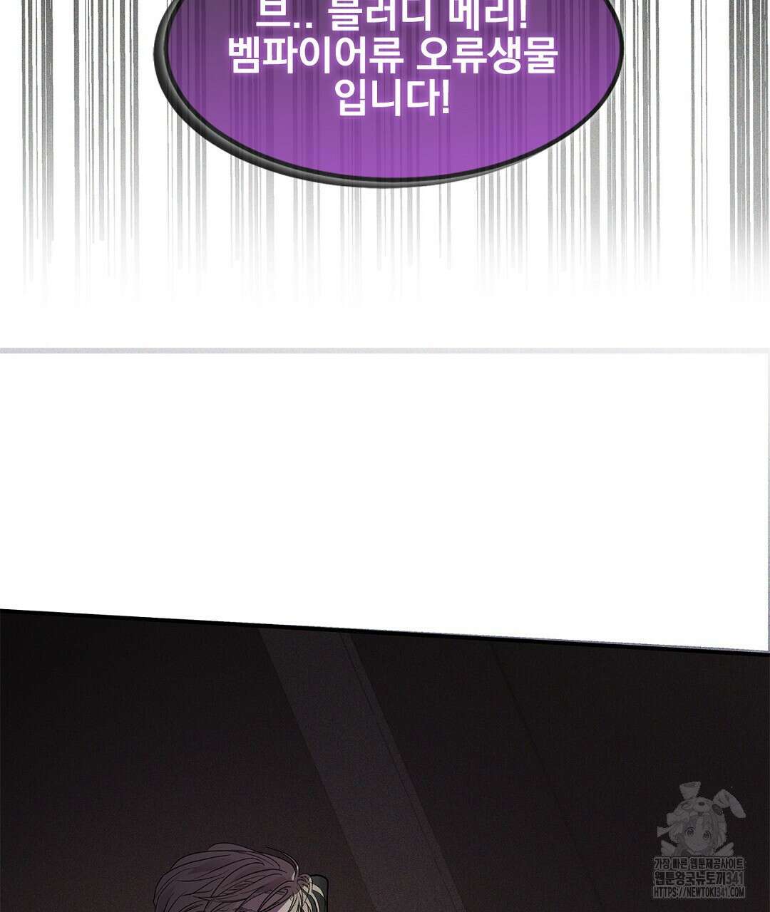 템페스트 오브 아포리아 8화 31