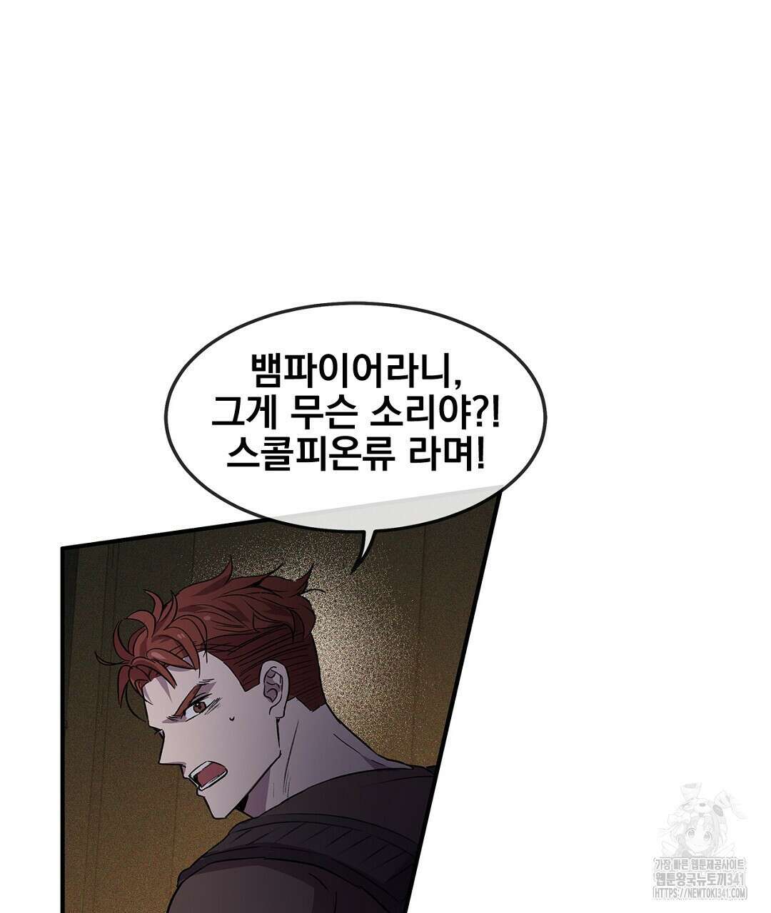 템페스트 오브 아포리아 8화 34