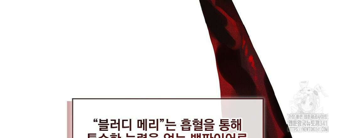 템페스트 오브 아포리아 8화 39
